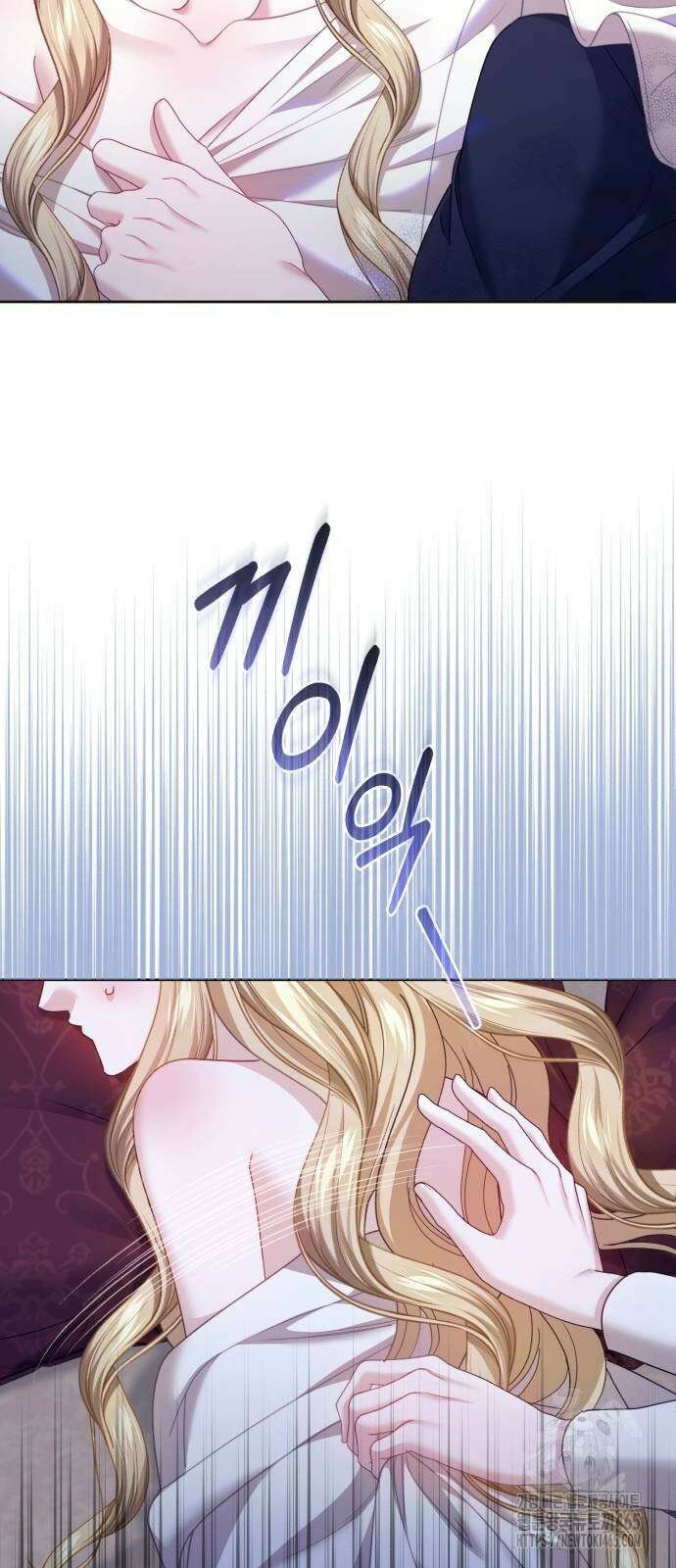대리 황후지만 첫날밤을 보내버렸다 26화 14