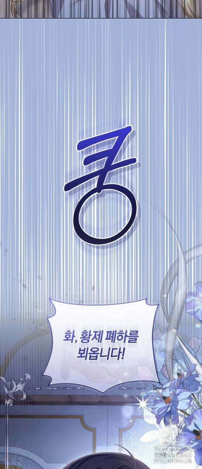 대리 황후지만 첫날밤을 보내버렸다 26화 15