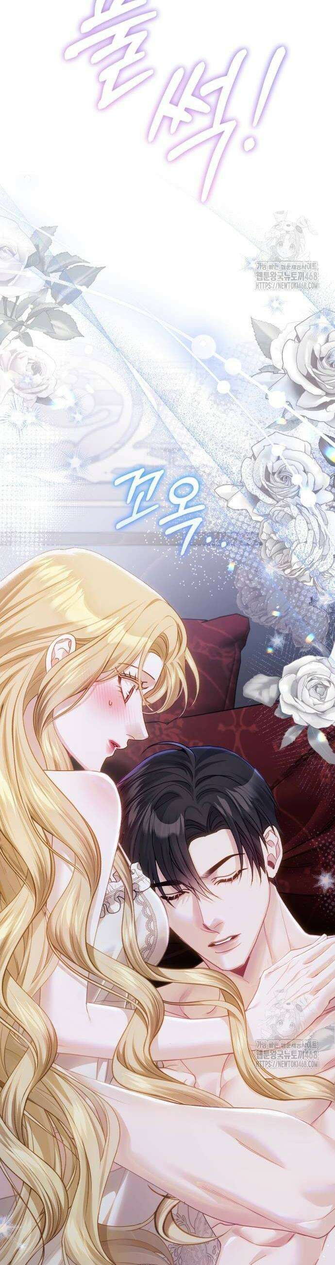 대리 황후지만 첫날밤을 보내버렸다 37화 2