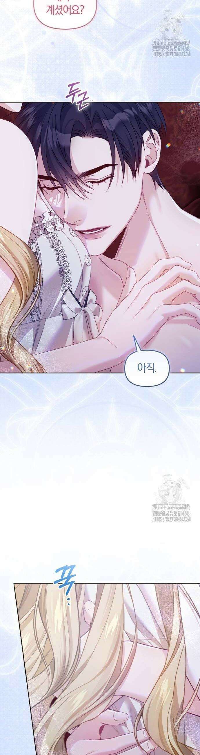 대리 황후지만 첫날밤을 보내버렸다 37화 4