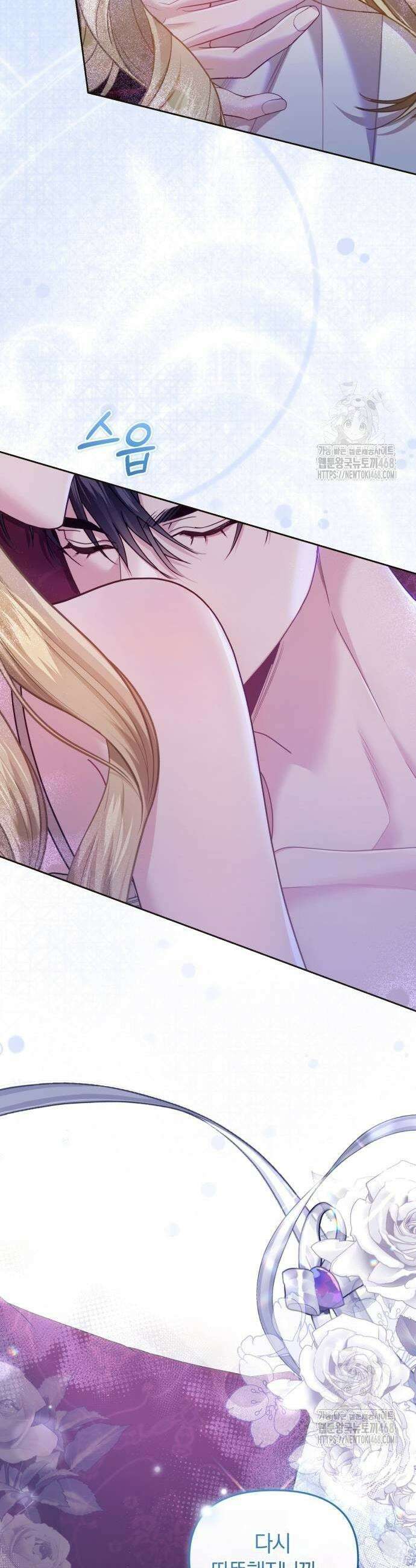 대리 황후지만 첫날밤을 보내버렸다 37화 5