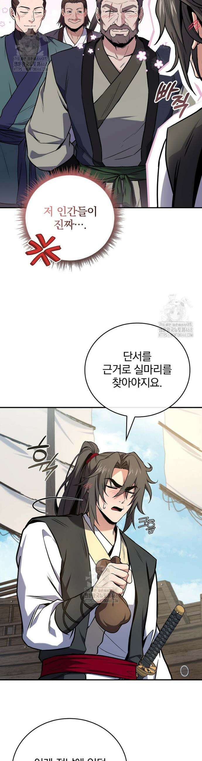 환생표사 124화 3