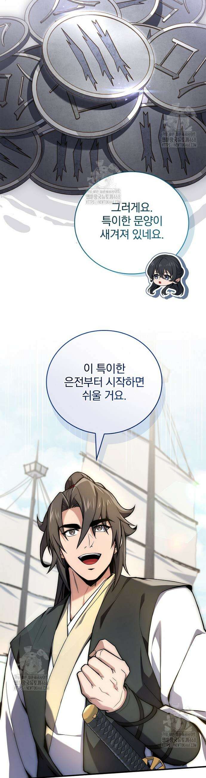 환생표사 124화 5