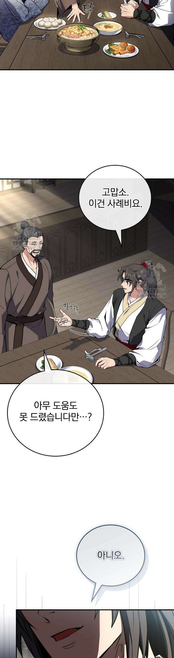 환생표사 124화 9