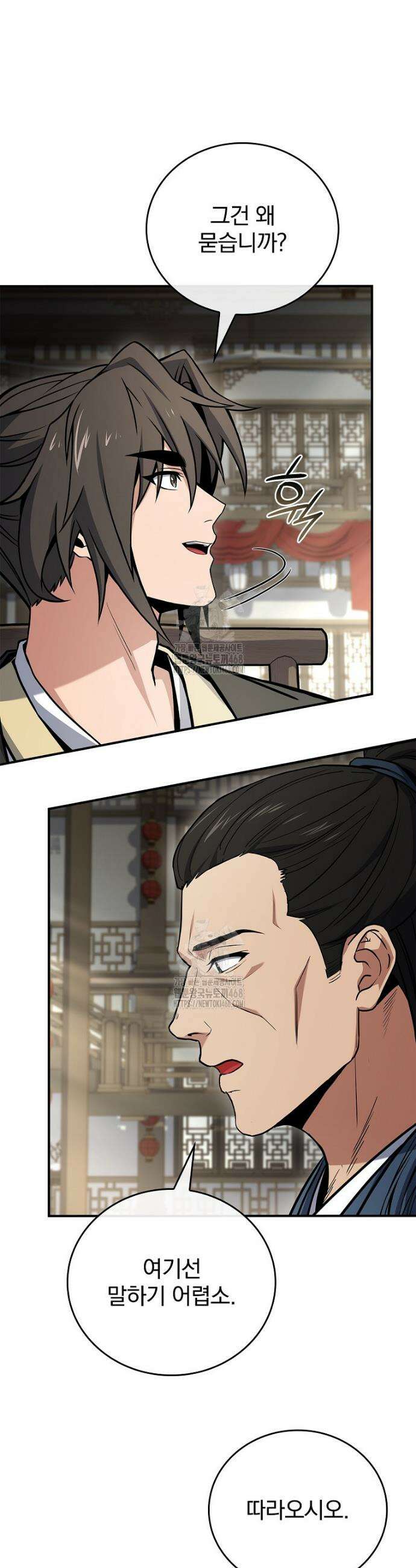 환생표사 124화 13