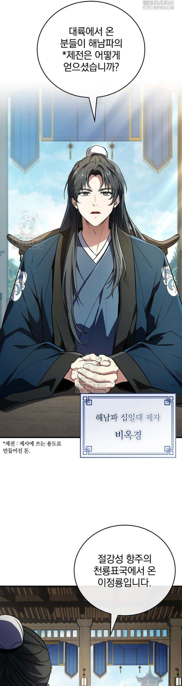 환생표사 124화 16