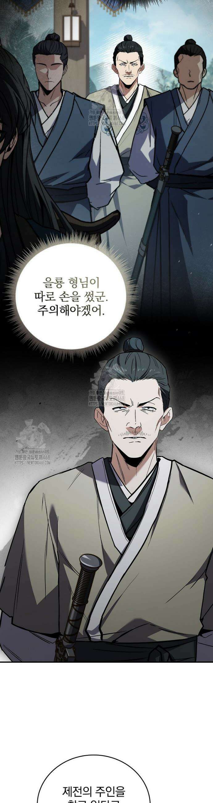 환생표사 124화 19