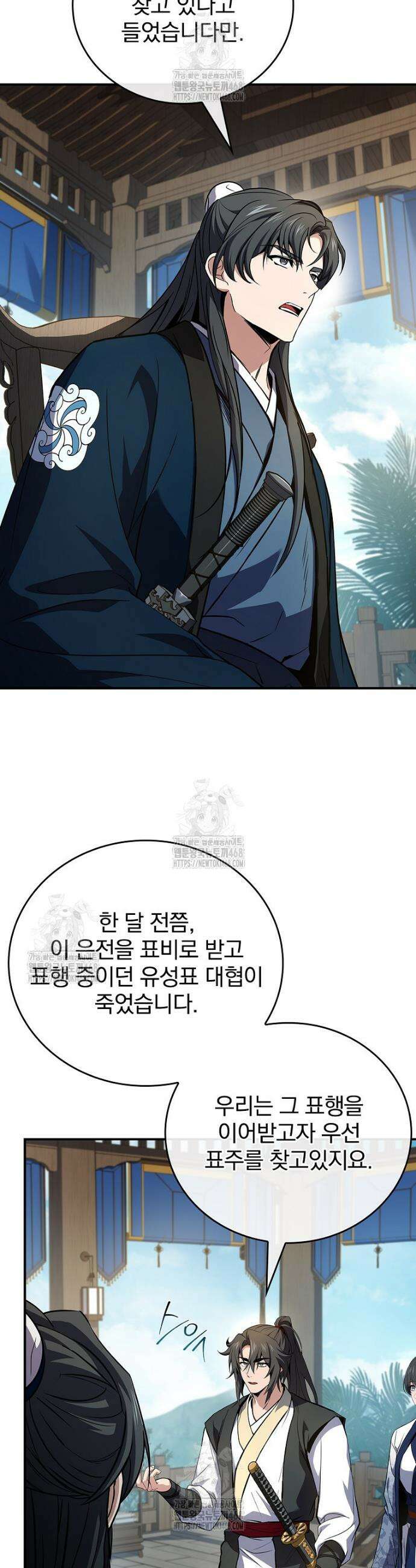 환생표사 124화 20