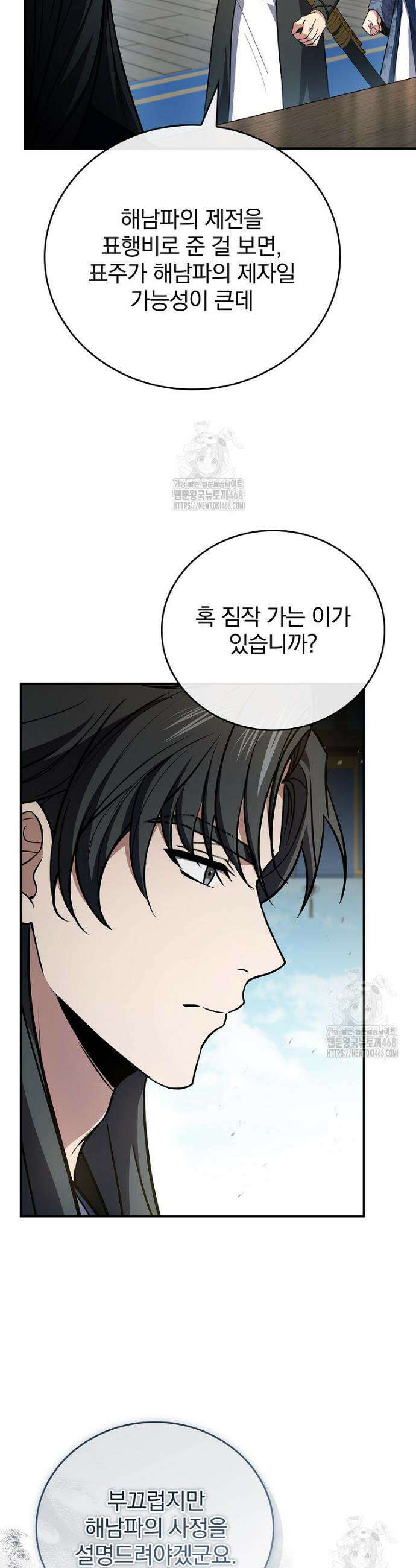 환생표사 124화 21