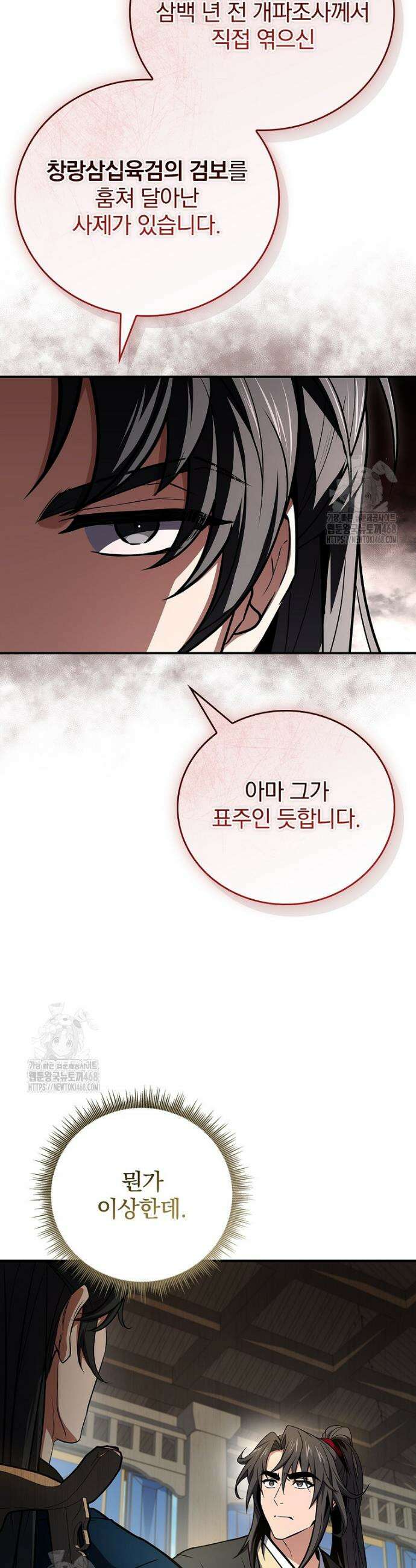 환생표사 124화 23