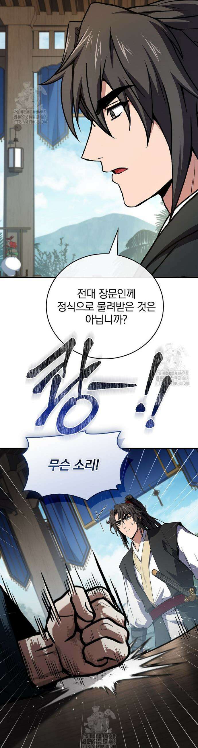 환생표사 124화 25