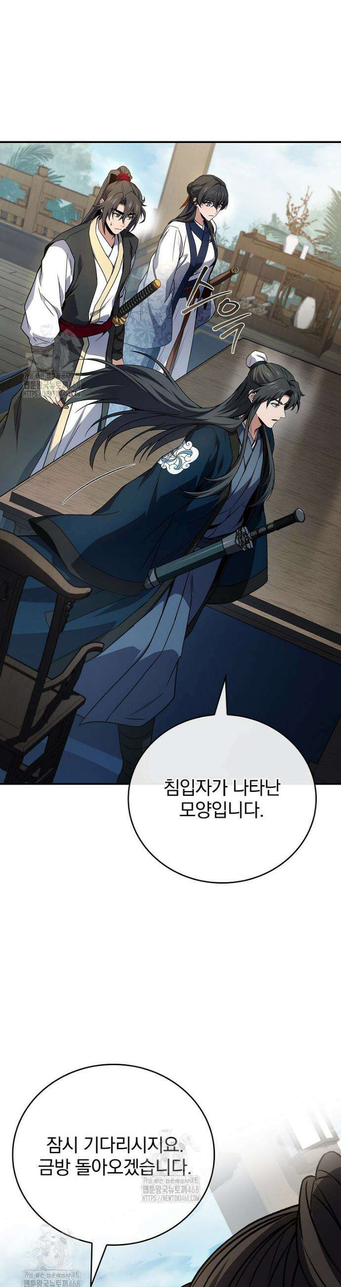 환생표사 124화 28