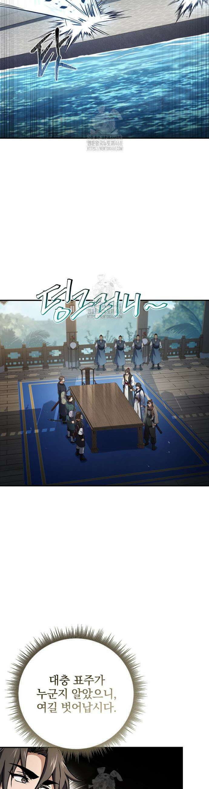 환생표사 124화 30