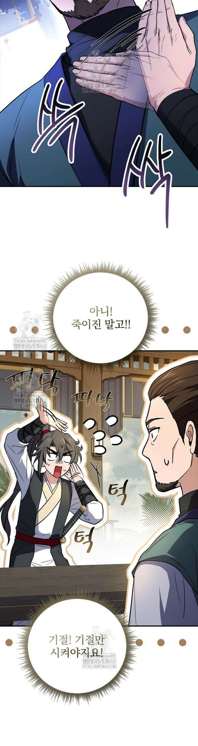 환생표사 124화 33