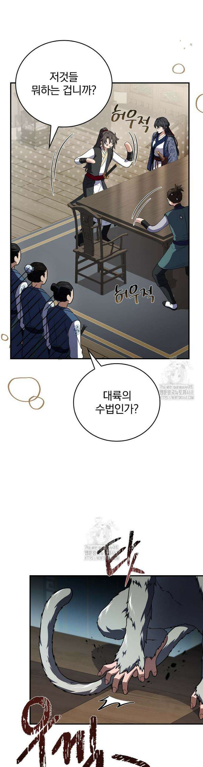 환생표사 124화 34