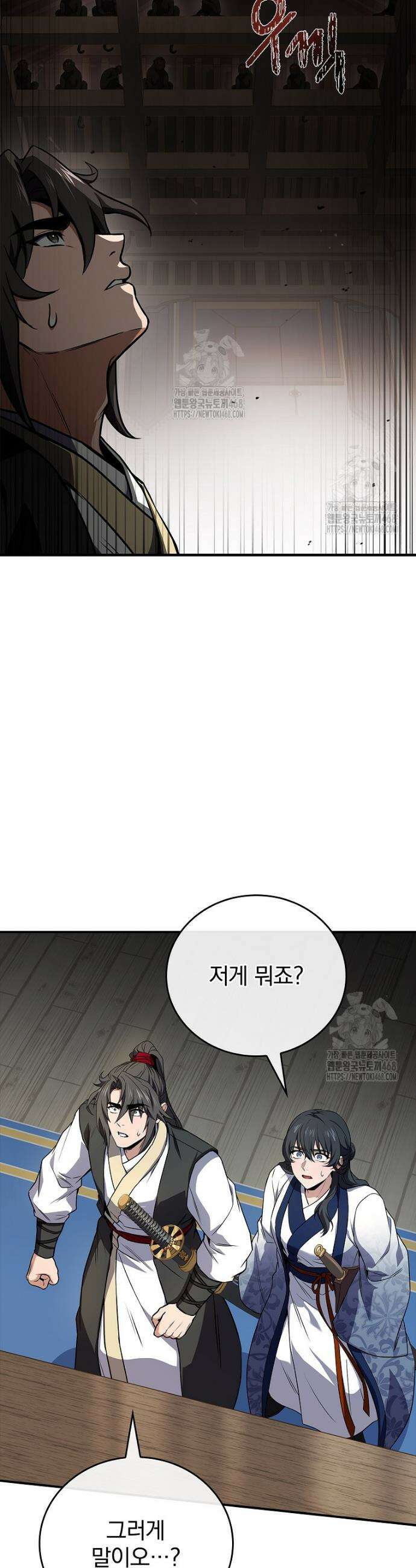 환생표사 124화 36