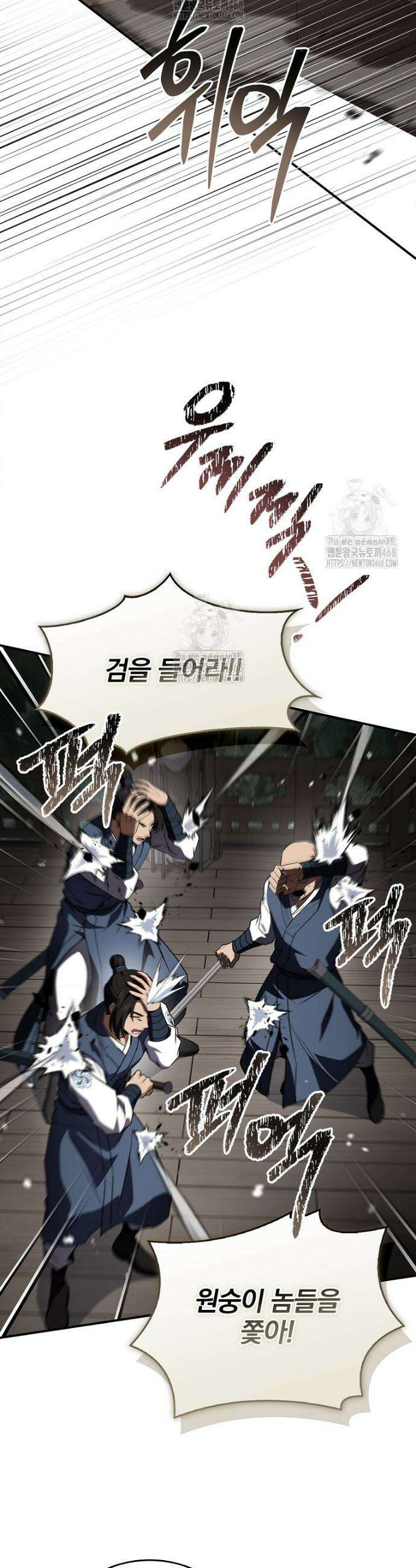 환생표사 124화 38