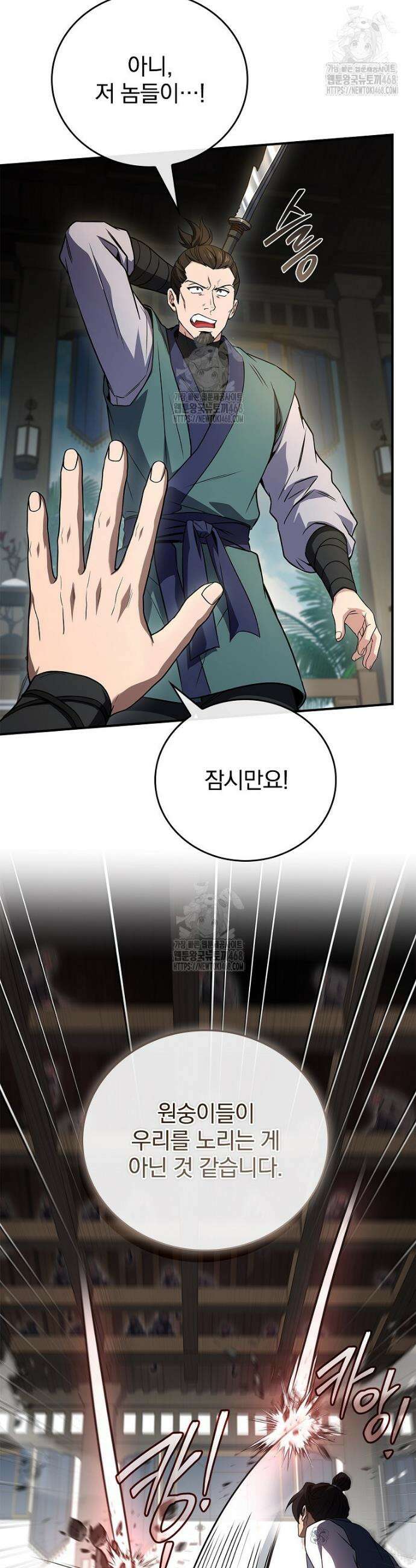 환생표사 124화 39