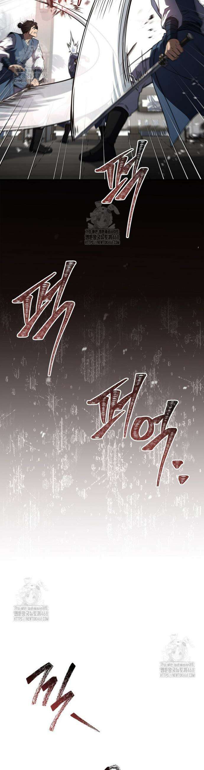 환생표사 124화 40