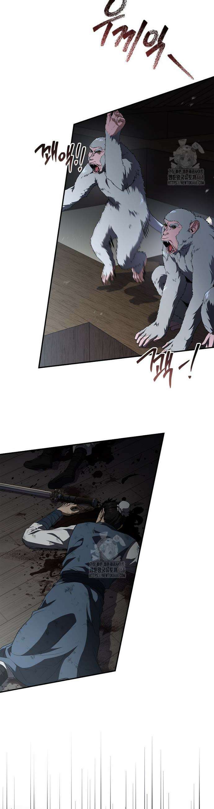 환생표사 124화 41