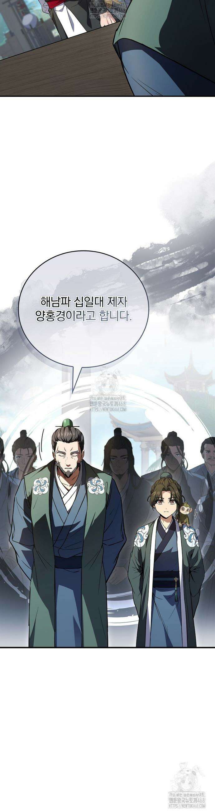 환생표사 124화 44