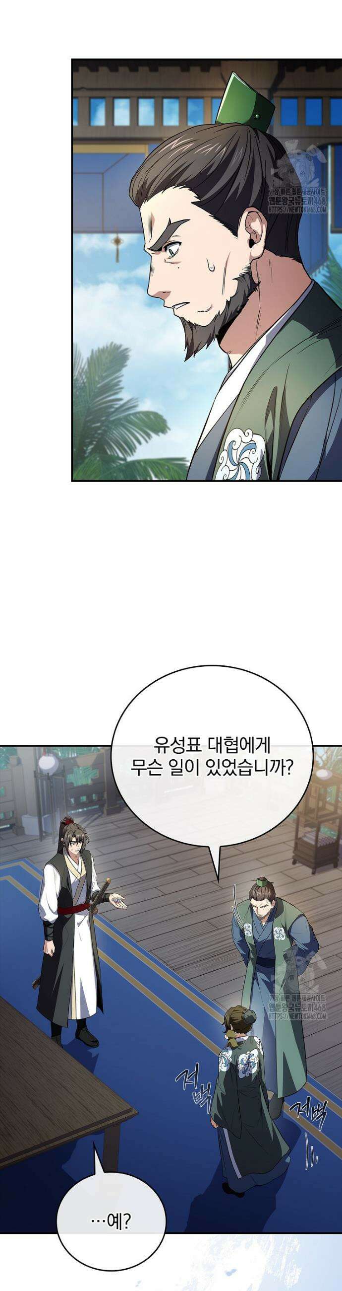 환생표사 124화 47