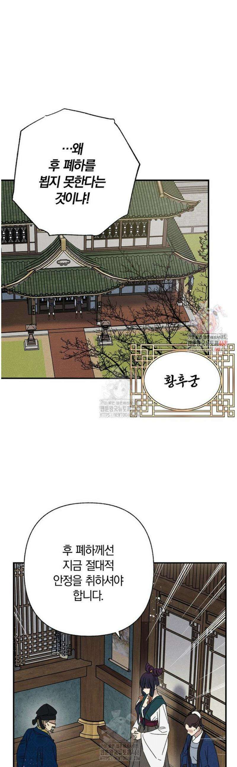 국혼 61화 1