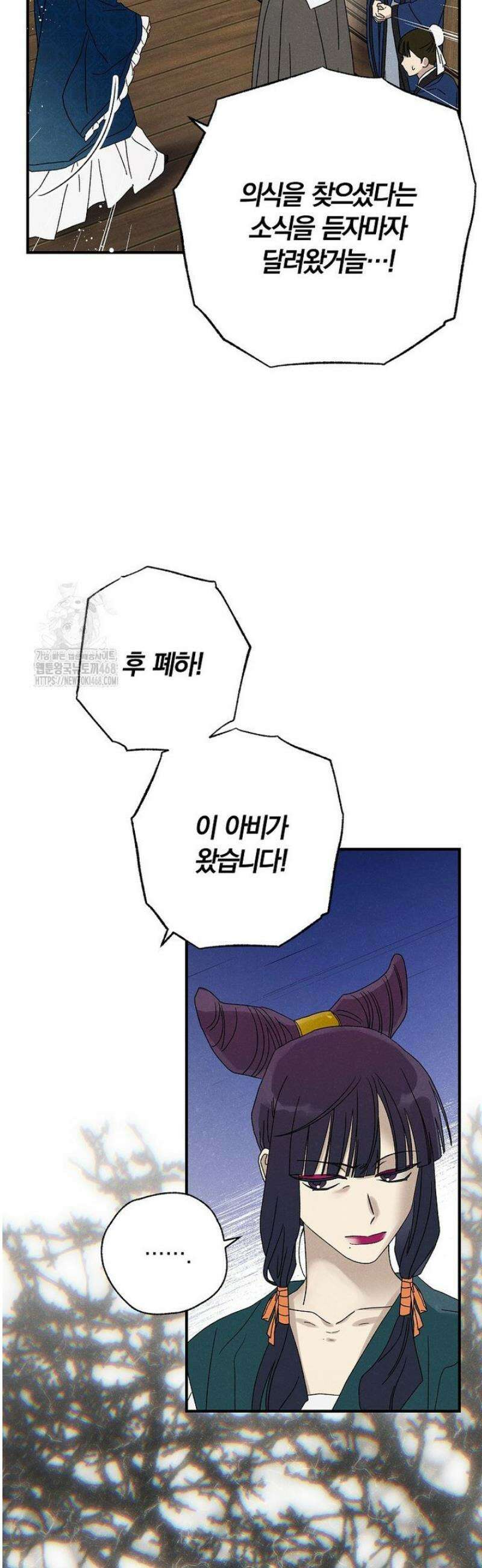 국혼 61화 2
