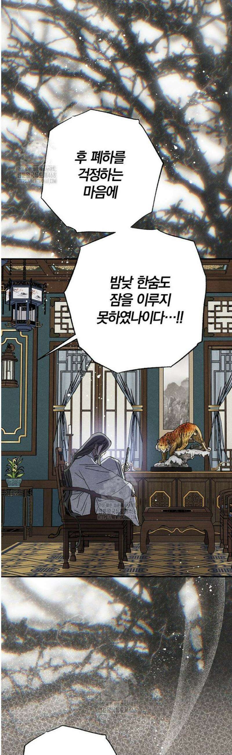 국혼 61화 3