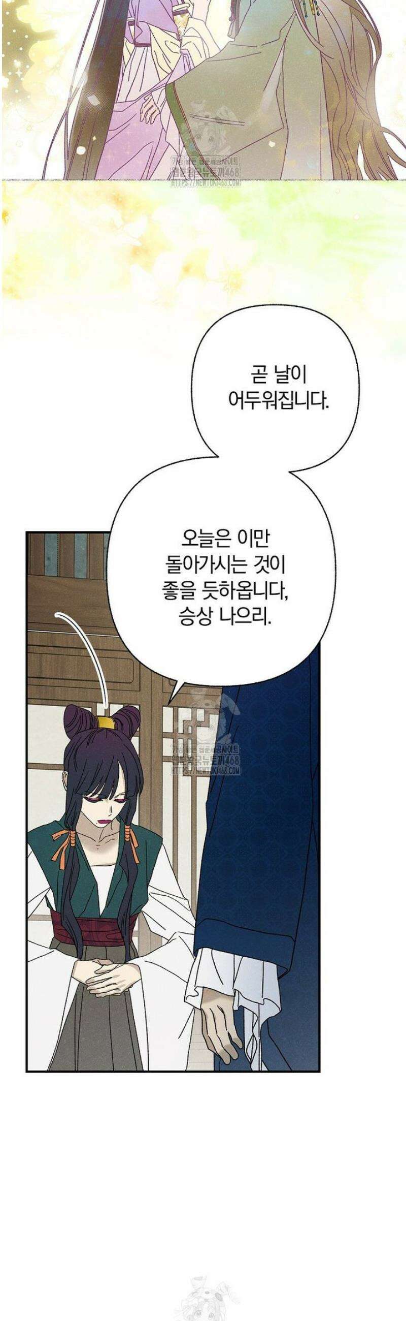 국혼 61화 8
