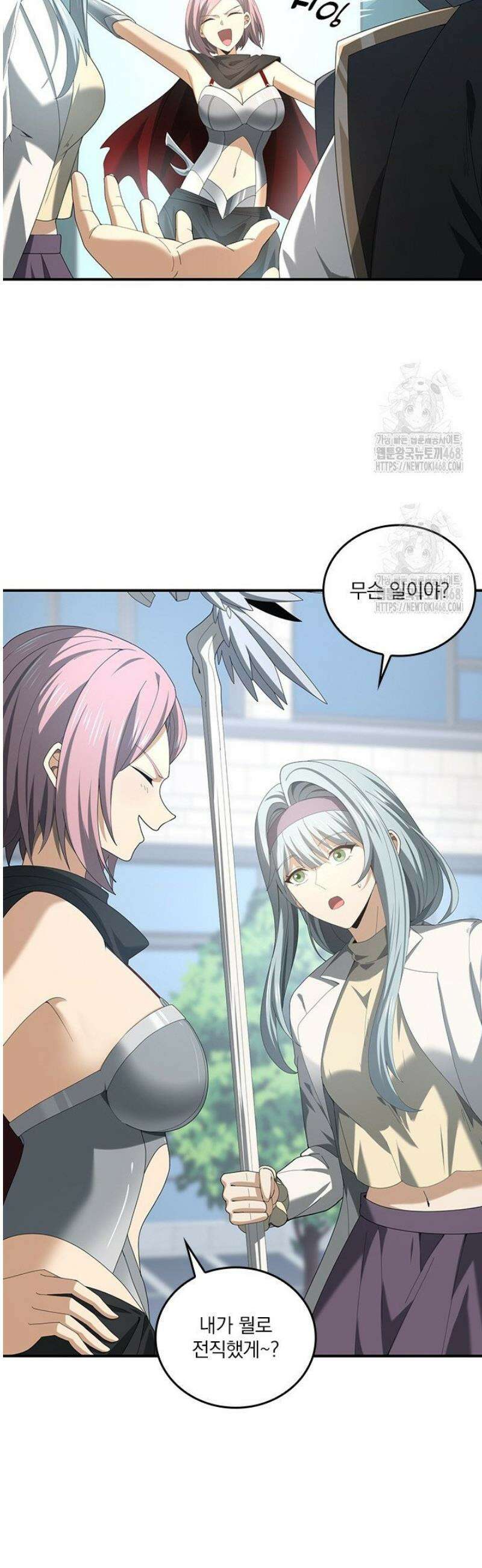 나는 최약체 드래곤 테이머 47화 4