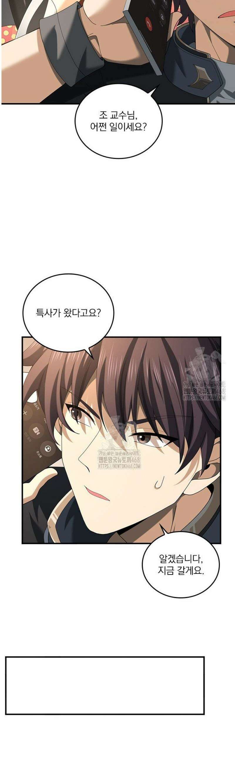 나는 최약체 드래곤 테이머 47화 8