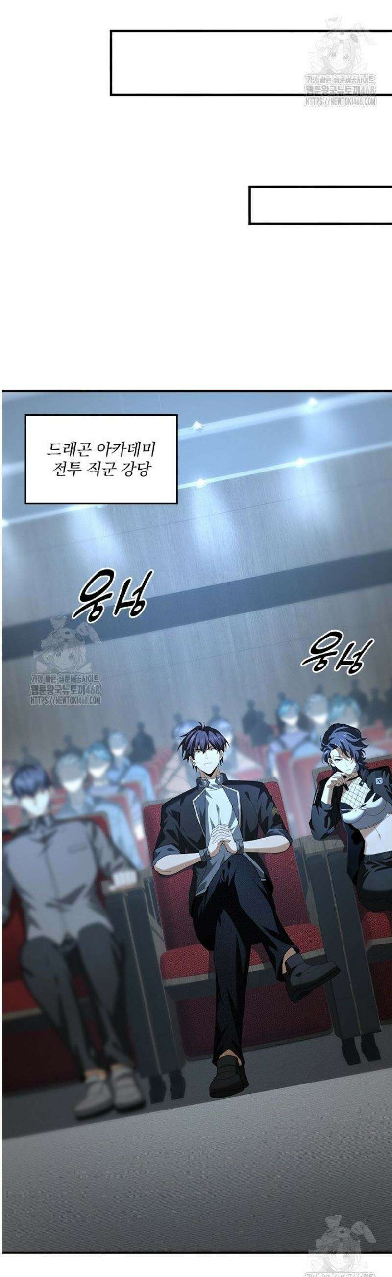 나는 최약체 드래곤 테이머 47화 9