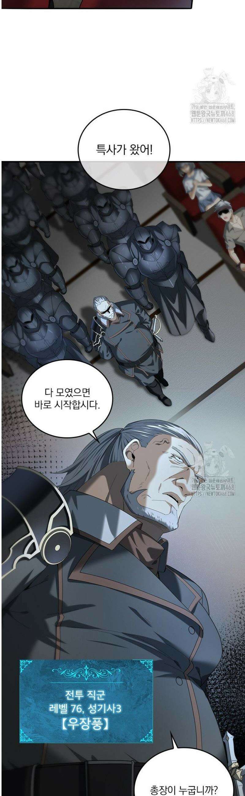 나는 최약체 드래곤 테이머 47화 14
