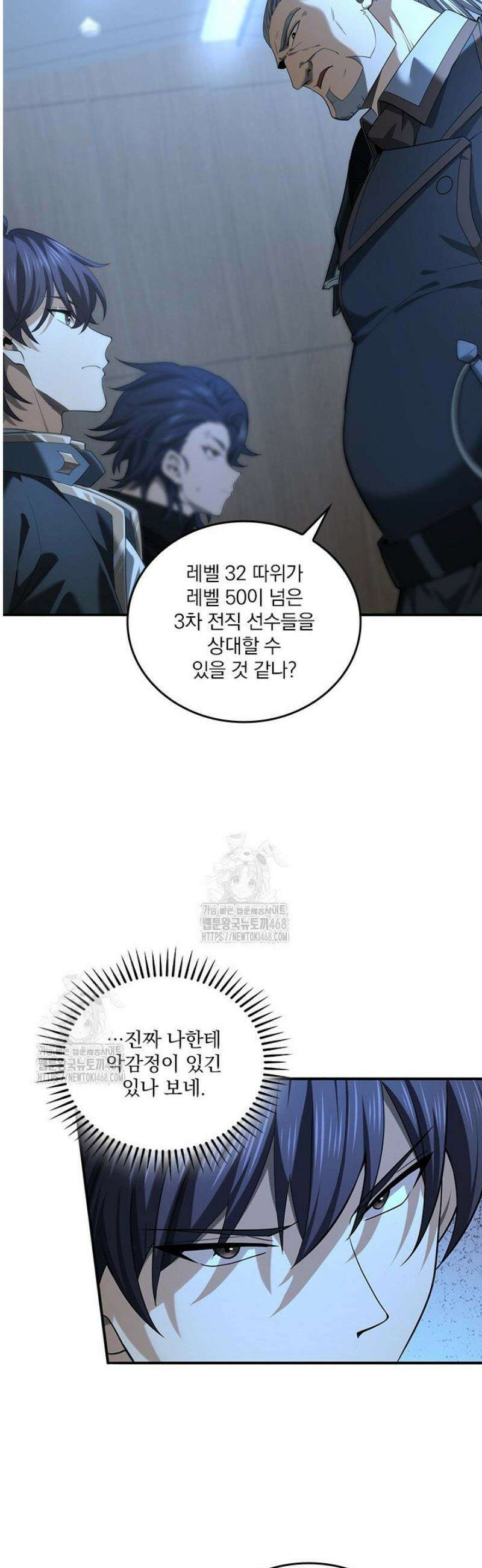 나는 최약체 드래곤 테이머 47화 22