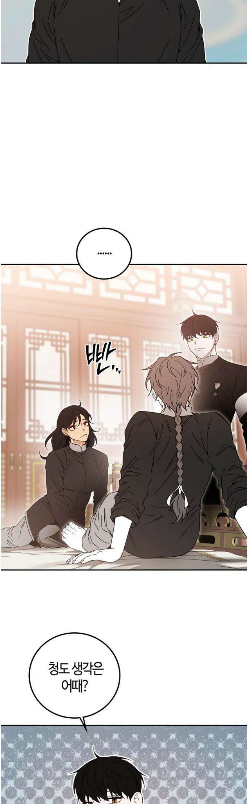 미드우트 155화: 호르몬 결핍 12