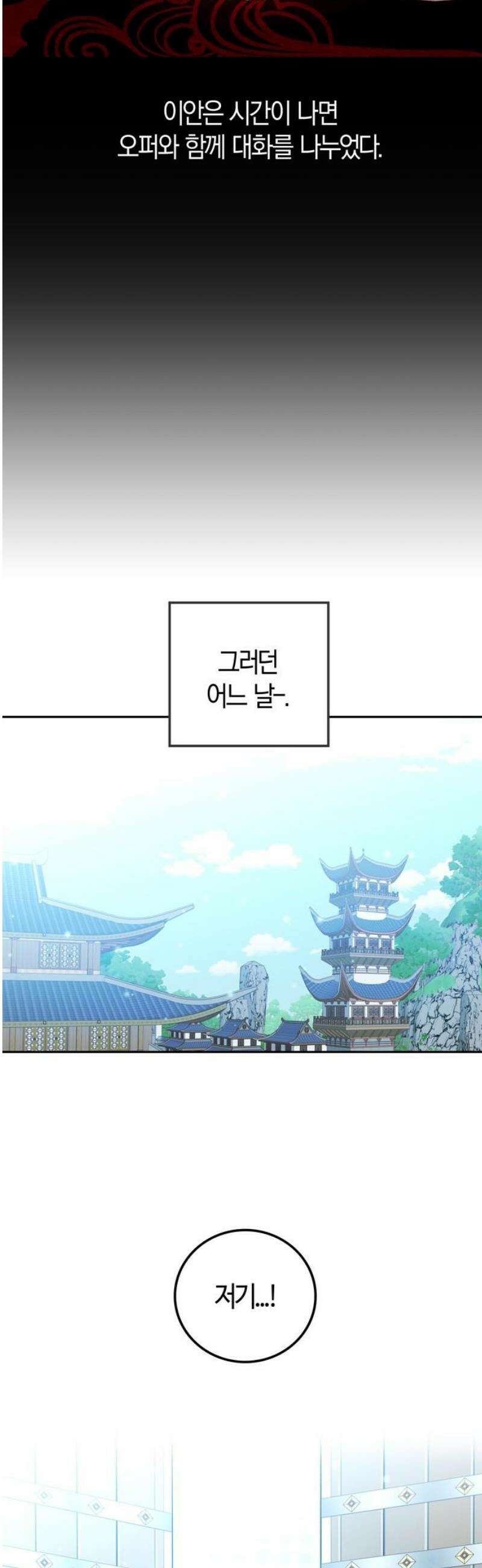 미드우트 155화: 호르몬 결핍 25