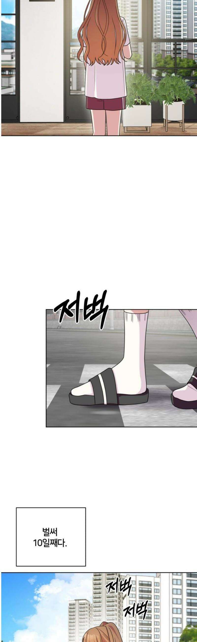 괴물 의상실 80화: (마지막화) 3