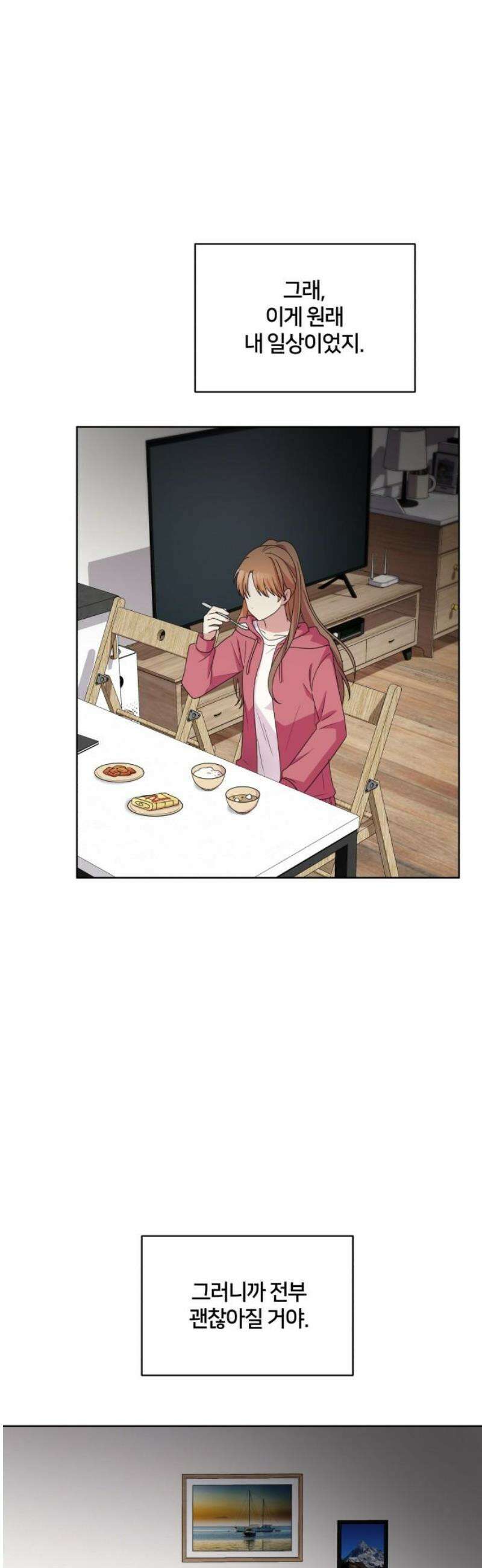 괴물 의상실 80화: (마지막화) 5