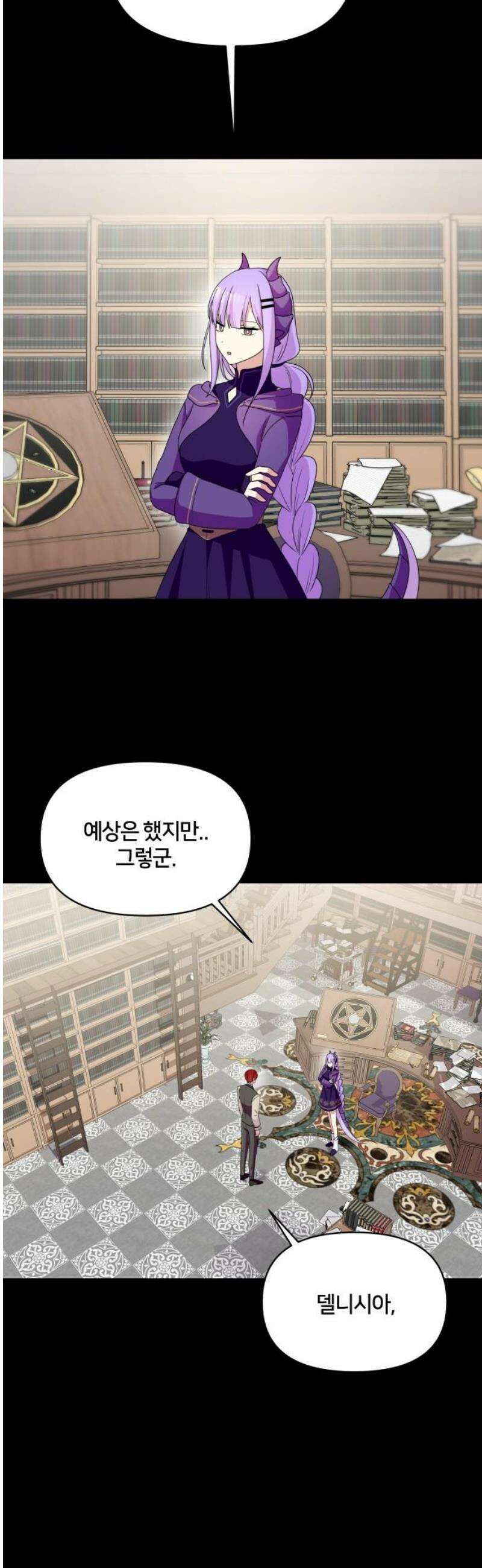 괴물 의상실 80화: (마지막화) 8