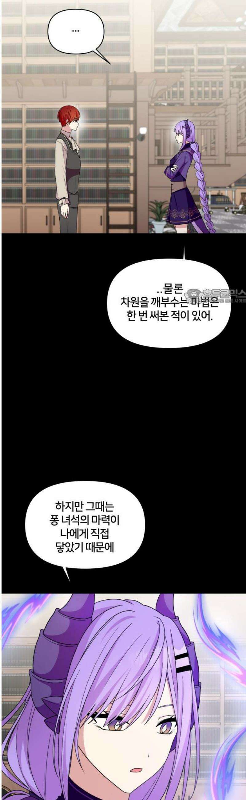 괴물 의상실 80화: (마지막화) 11