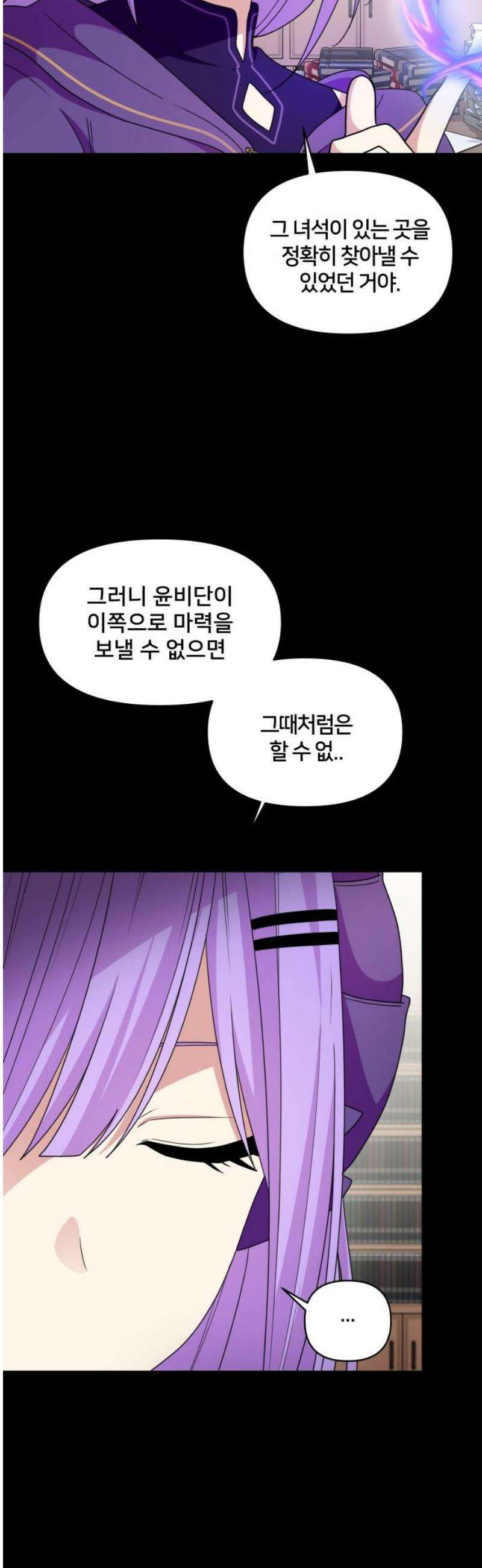 괴물 의상실 80화: (마지막화) 12