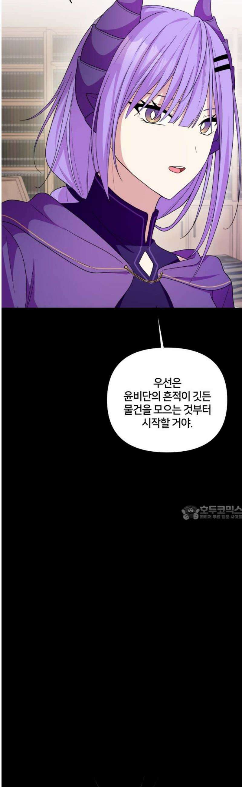 괴물 의상실 80화: (마지막화) 15