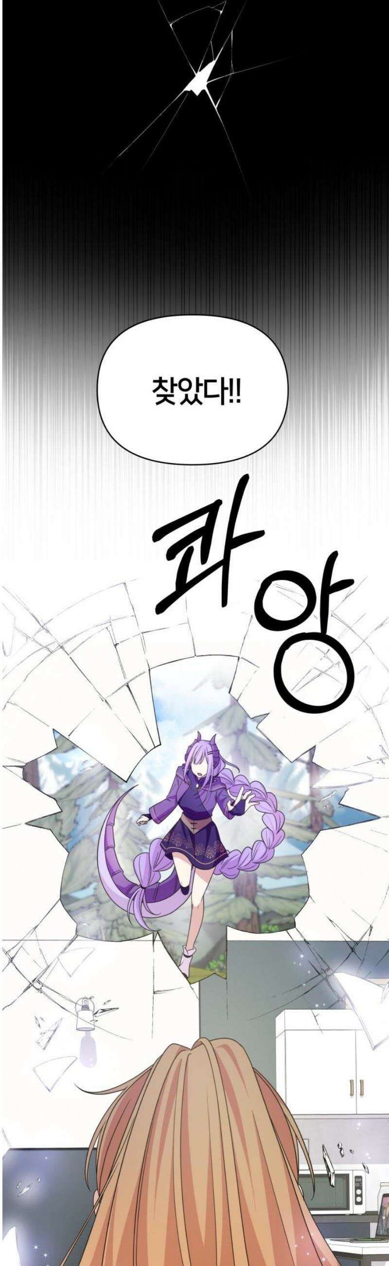 괴물 의상실 80화: (마지막화) 16