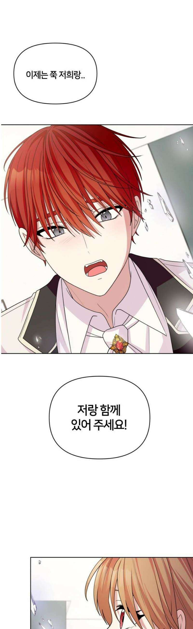 괴물 의상실 80화: (마지막화) 21
