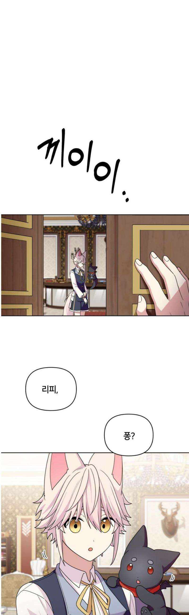 괴물 의상실 80화: (마지막화) 25
