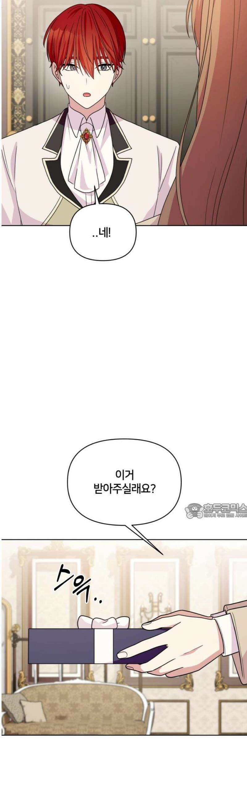 괴물 의상실 80화: (마지막화) 30
