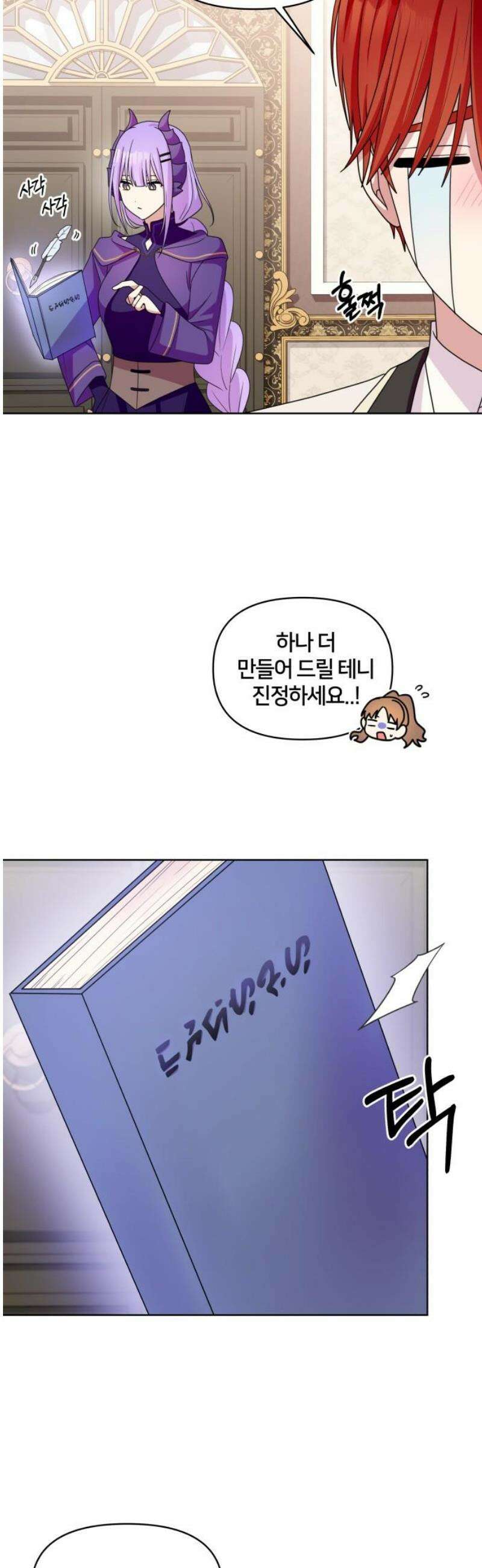괴물 의상실 80화: (마지막화) 35