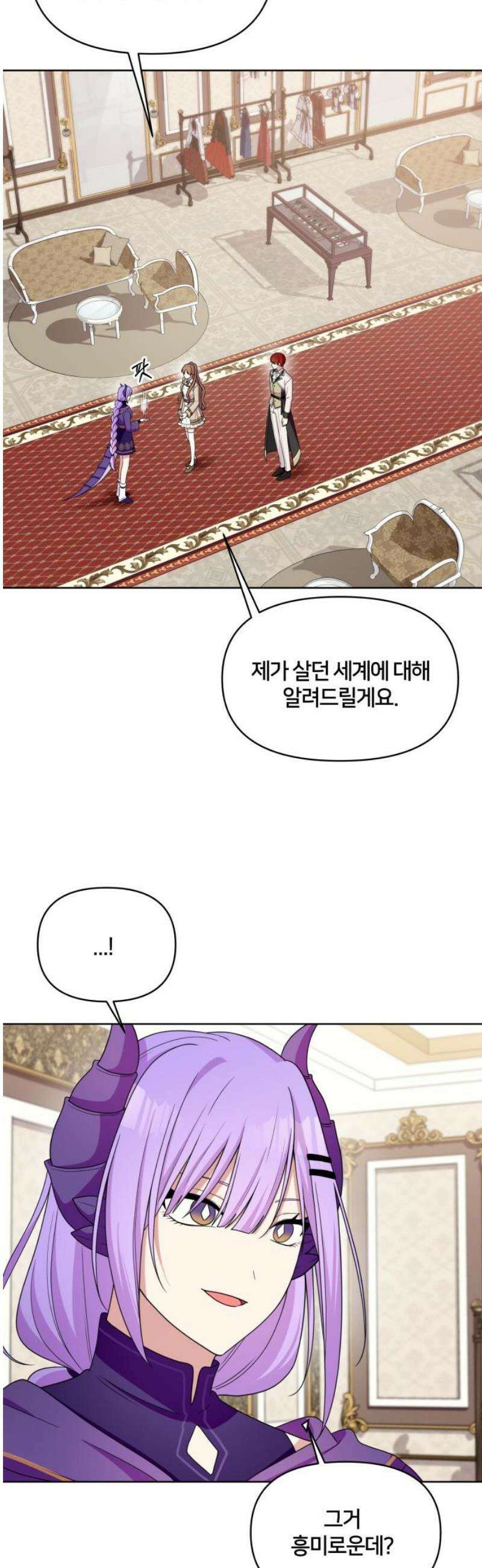괴물 의상실 80화: (마지막화) 38