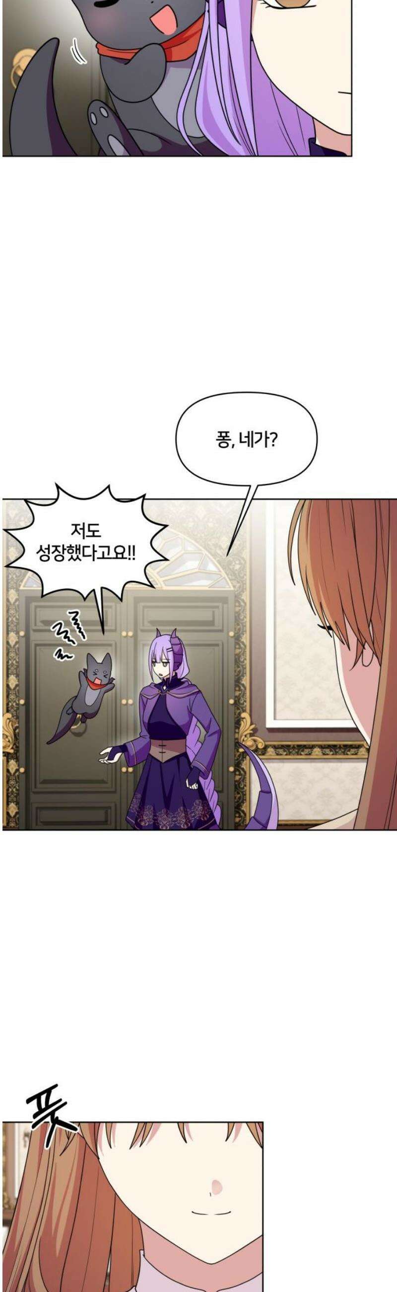 괴물 의상실 80화: (마지막화) 40